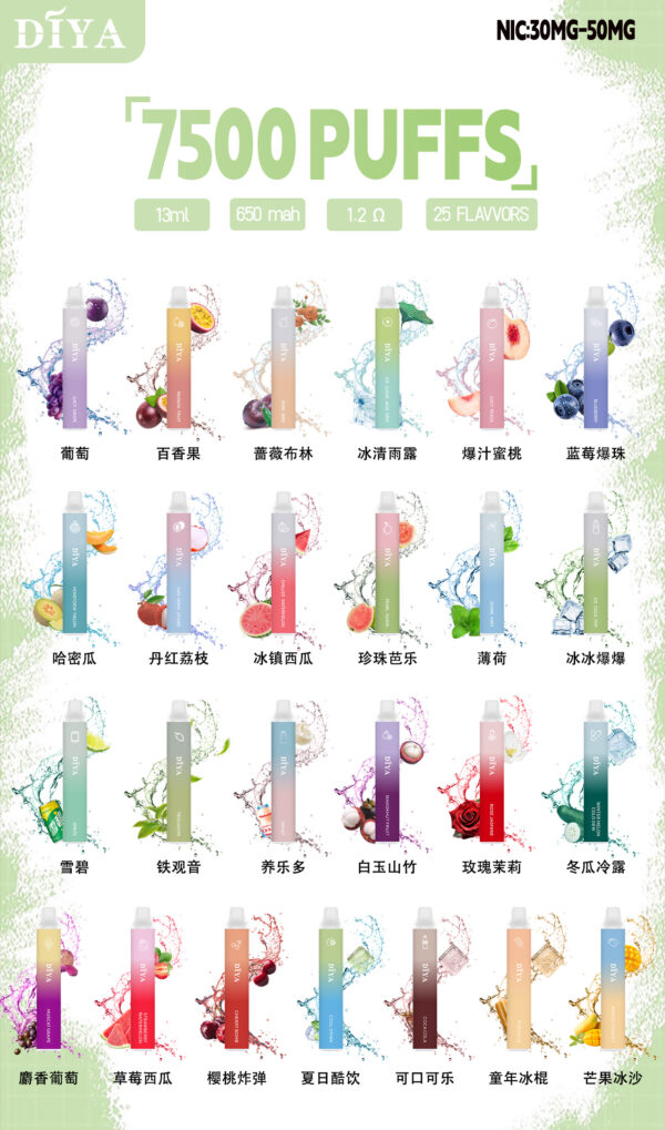 微信图片_20250520213758.jpg 6月新品💥叮啞 DIYA 7500口抛棄式❤️CP值超高❤️口感超讚